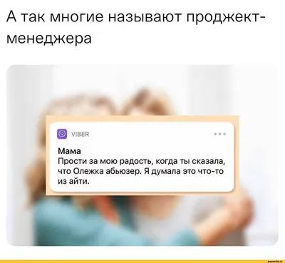 анекдоты приколы юмор в Viber картинки