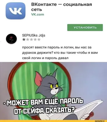 О ВКонтакте — социальная сеть VK.com вЕРШвкв иф УСТАНОВИТЬ просят ввести  пароль и логин / приколы вконтакте (ВКонтакте, ВК) :: Приколы для даунов ::  интернет :: разное / картинки, гифки, прикольные комиксы, интересные статьи  по теме. картинки