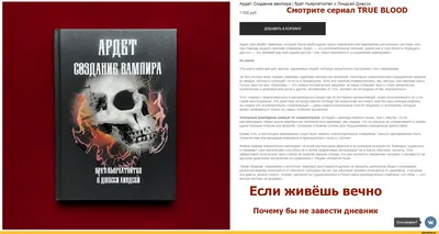 Торт \"Дневники вампира\" № 8973 на заказ в Санкт-Петербурге картинки