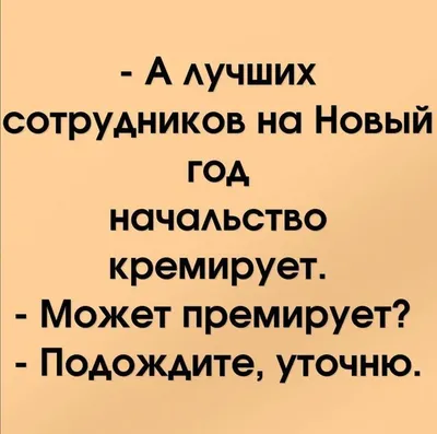 Прикольные картинки \"Доброе утро\" 👍 😄 (304 шт.) | Юмор о настроении,  Вдохновляющие цитаты, Надписи картинки