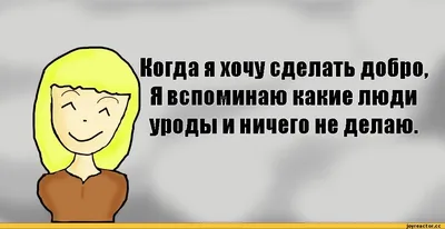 ебанутые люди / смешные картинки и другие приколы: комиксы, гиф анимация,  видео, лучший интеллектуальный юмор. картинки