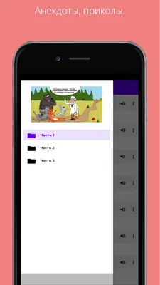 Анекдоты, приколы. – скачать приложение для Android – Каталог RuStore картинки
