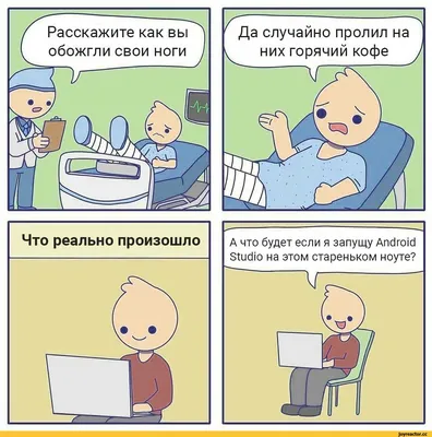 А что будет если я запущу Android Studio на этом стареньком ноуте? /  it-юмор :: комикс :: geek (Прикольные гаджеты. Научный, инженерный и  айтишный юмор) / смешные картинки и другие приколы: комиксы, картинки