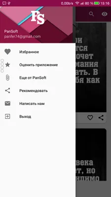 Скачать Четкие Приколы 1.10 для Android картинки