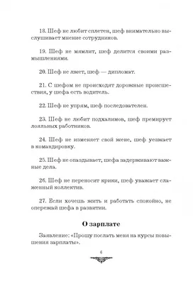 Приколы про работу, или Что значит работа? / Некто Нечто картинки