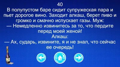 Лучшие анекдоты про алкоголь и пьяниц | MAXIM картинки