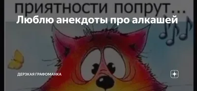 Приколы нашего городка: о входе «овалом» и ненависти к алкашам » Всі новини  Кременчука на сайті Кременчуцький ТелеграфЪ картинки