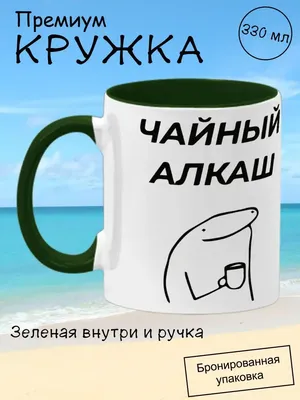 Очень смешные анекдоты про алкоголиков. | Весёлый Мопс | Дзен картинки