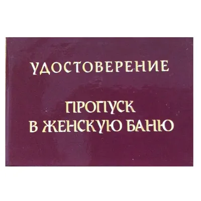 Банный Мир Таблички для бани и сауны деревянные прикольные набор картинки