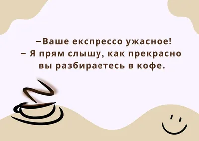 Анекдоты про еду: 50+ шуток о продуктах, напитках и их приготовлении картинки