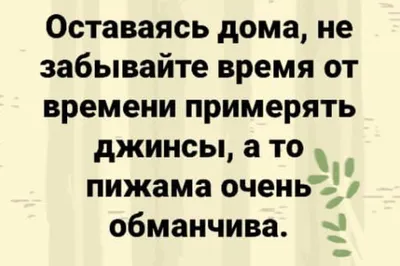 Самые смешные шутки про еду в изоляции | Беспечный Едок | Дзен картинки