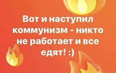 Самые смешные шутки про еду в изоляции | Беспечный Едок | Дзен картинки