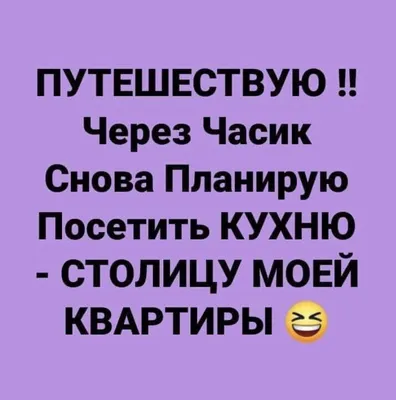 Самые смешные шутки про еду в изоляции | Беспечный Едок | Дзен картинки