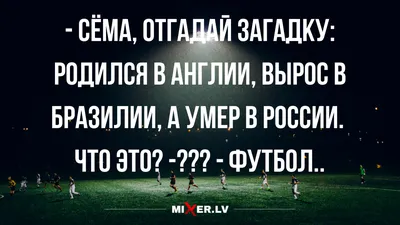 Обои Юмор и Приколы , обои для рабочего стола, фотографии юмор, приколы,  футбол, мяч, драка, свалка Обои для рабочего стола, скачать обои картинки  заставки на рабочий стол. картинки