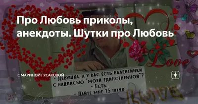 Л-любовь #love #lovestory #любовь... - Мемы/Комиксы/Приколы | Facebook картинки