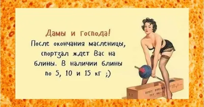 С Масленицей! - Форум о бесплатных мини играх и казуальных играх картинки