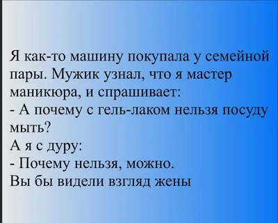 Прикольные картинки про маникюр и ногти (50 фото) картинки