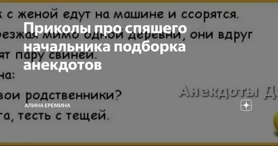 Начальник с опытом умеет смотреть матом: шутки и мемы про начальство |  Mixnews картинки