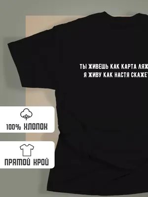 Кружка с принтом Насте Анастасия Прикол Кружка с рисунком кружка |  AliExpress картинки