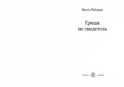 Подушка декоративная ДарNeo Доброе создание по имени Настя, прикол, для  любимой, для подруги, для девушки, для жены, для сестры, для дочки 10x43 -  купить по низкой цене в интернет-магазине OZON (767379580) картинки