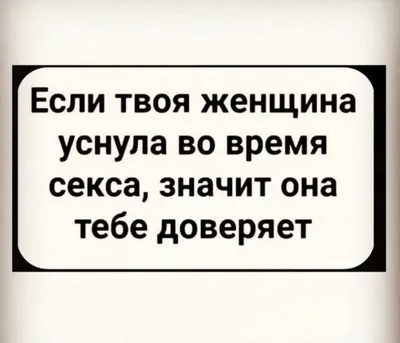 Заведем себе человека, назовем, Наташа. Свежая подборка приколов. (хорошие  шутки) | МЖ | Дзен картинки