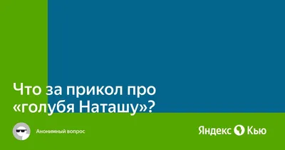 С Днем Рождения, Наташа: картинки | С днем рождения, Рождение, Картинки картинки