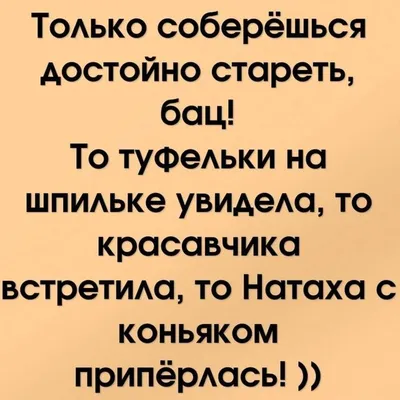 Наташа вставай :: Мемы / смешные картинки и другие приколы: комиксы, гиф  анимация, видео, лучший интеллектуальный юмор. картинки