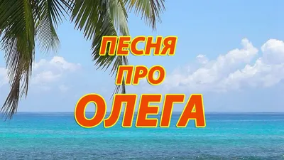 Владимир Олег / смешные картинки и другие приколы: комиксы, гиф анимация,  видео, лучший интеллектуальный юмор. картинки