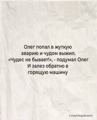 Смешно до слез: 5 новых веселых мемов про Олега (выпуск 18) | ОЛЕГОБУМ |  Дзен картинки