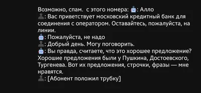 Шуточки от голосового помощника Олега в Тинькофф | Пикабу картинки