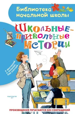 Трагедия- Короткие приколы- Аршава Олег- ХОХМОДРОМ картинки