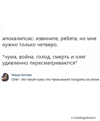 Олег готовится к женитьбе - ему быть в ЗАГСе поутру, Но он не спит, снимая  лайки со всех страниц с / Приколы для даунов :: стишок :: картинка с  текстом :: разное / картинки