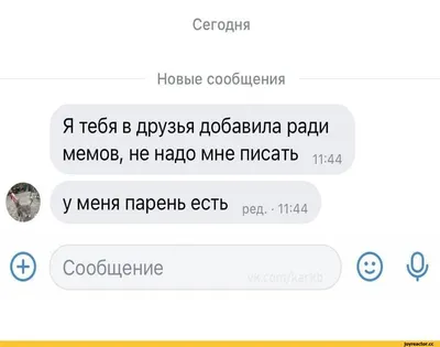 парень есть / смешные картинки и другие приколы: комиксы, гиф анимация,  видео, лучший интеллектуальный юмор. картинки