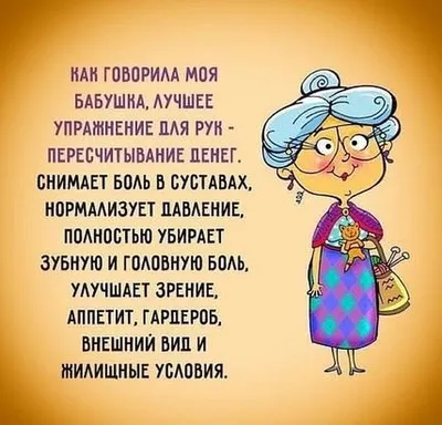 пенсионер / смешные картинки и другие приколы: комиксы, гиф анимация,  видео, лучший интеллектуальный юмор. картинки