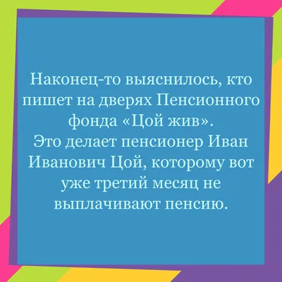 Анекдоты и притчи в стихах! | Анекдот про пенсионеров! #анекдот #приколы  #юмор | Дзен картинки