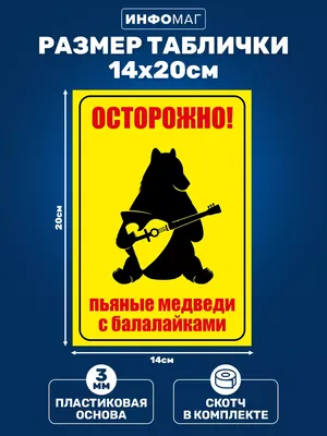 Табличка, Прикол ИНФОМАГ 139838746 купить за 299 ₽ в интернет-магазине  Wildberries картинки