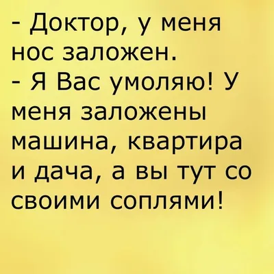 Картинки приколы про простуду картинки