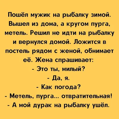 Анекдоты про рыбалку и рыбаков - самые смешные шутки и приколы - Телеграф картинки