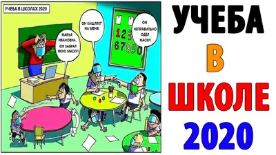 Мемы про школу самые смешные — картинки и приколы про школу — школьные мемы картинки