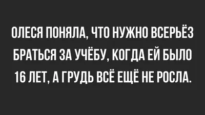 Смешные Демотиваторы про Школу | 30 картинок картинки