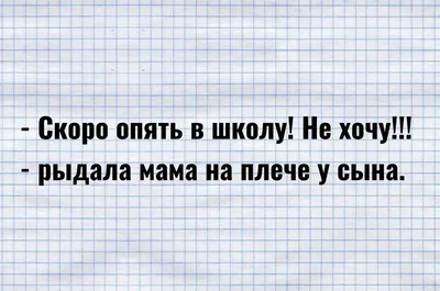 Приколы про Школу https://vk.com/shcoi | Добрый Школьник | ВКонтакте картинки