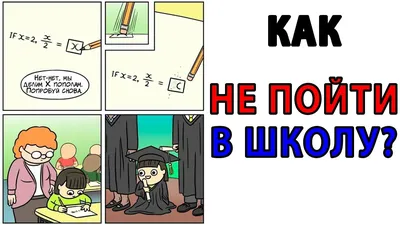 Образование / смешные картинки и другие приколы: комиксы, гиф анимация,  видео, лучший интеллектуальный юмор. картинки