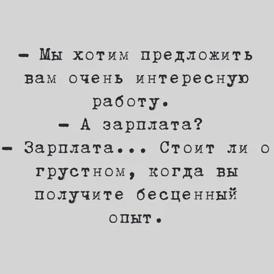 смешные картинки (фото приколы) :: зарплата / смешные картинки и другие  приколы: комиксы, гиф анимация, видео, лучший интеллектуальный юмор. картинки