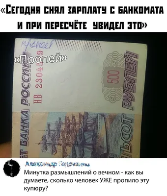 Зарплата #humor #funny #приколыдослёз #meme #прикол #юмор | TikTok картинки