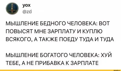 сначала зарплата будет 17 000 а потом 40.000 хорошо приду потом / картинка  с текстом :: зарплата :: работа / смешные картинки и другие приколы:  комиксы, гиф анимация, видео, лучший интеллектуальный юмор. картинки