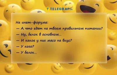 Анекдоты о здоровье, приколы и шутки ко Всемирному дню здоровья 7 апреля -  Телеграф картинки