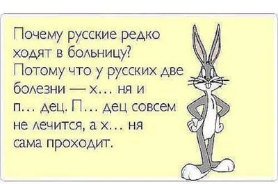 Приколы / мемы про медицину и здоровье. 60 Часть. | Доктор и ещё не доктор  Сабирьянов | Дзен картинки