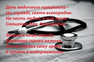 ДЕНЬ МЕДИЦИНСКОГО РАБОТНИКА🌺прикольные поздравления и пожелания С ДНЁМ  МЕДИКА🌺 - YouTube картинки