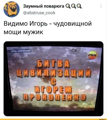 Прикольные картинки анекдоты и всякое такое. - Страница 262 - Общалка - (10  лет) NovFishing: Форум рыбаков и охотников картинки