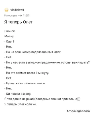 Да Олег, это идеальная кличка для собаки / Приколы для даунов :: разное /  картинки, гифки, прикольные комиксы, интересные статьи по теме. картинки